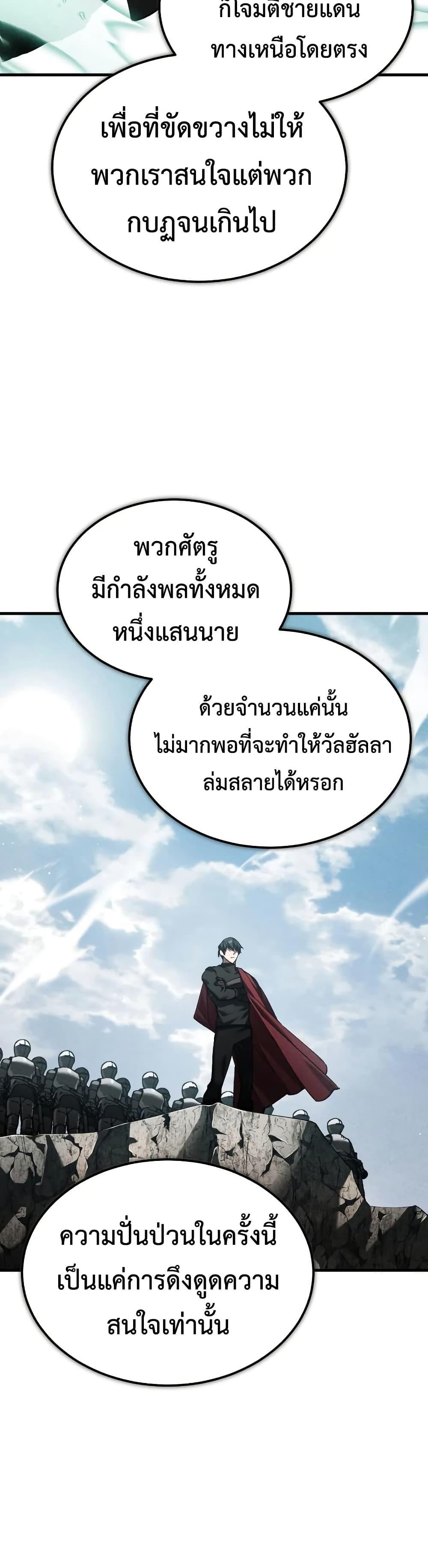 The Heavenly Demon Can’t Live a Normal Life Chap 196 - Next Chap 197