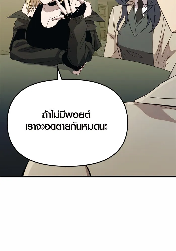 I Obtained a Mythic Item – พลิกชะตาคว้าไอเทมระดับเทพ Chap 106 - Next Chap 107