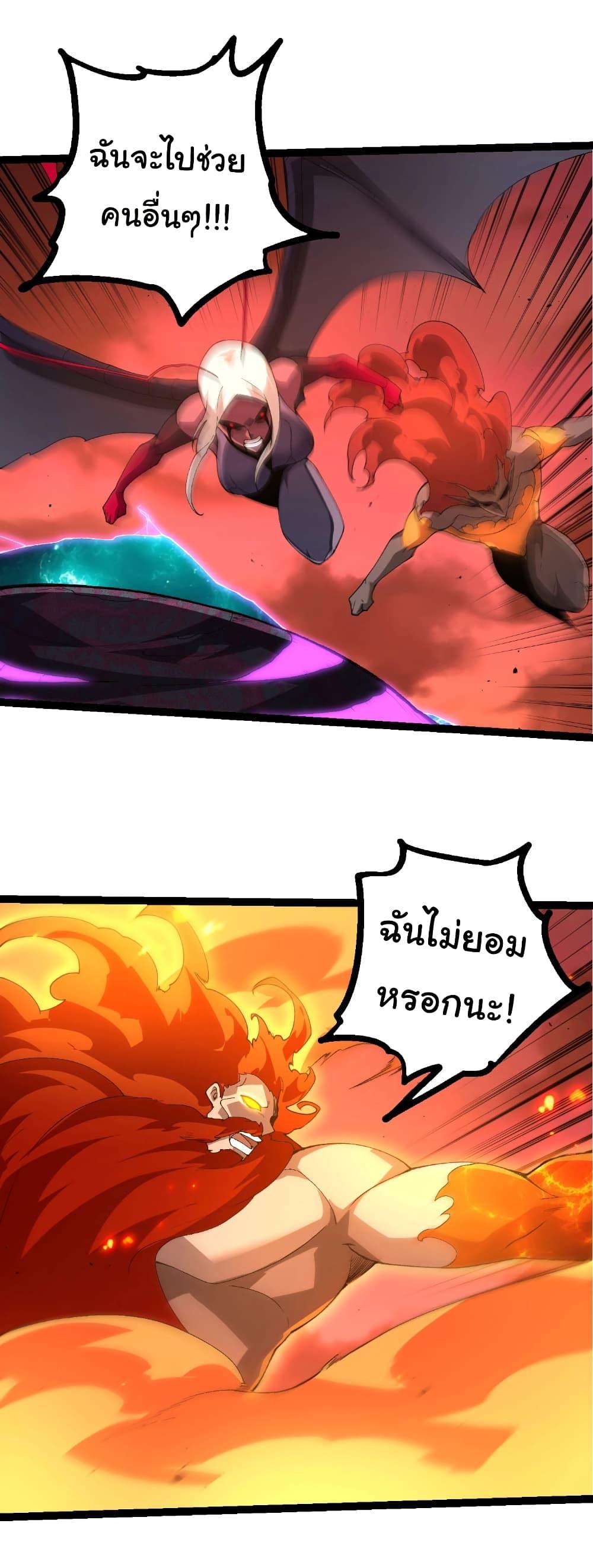 Evolution from the Big Tree Chap 471 - Next Chap 472