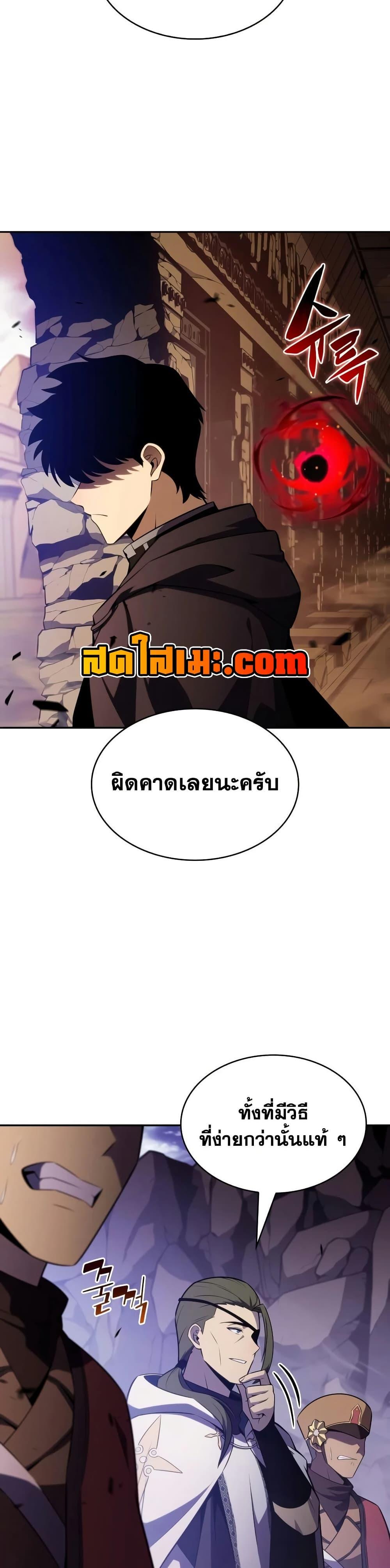The Regressed Son of a Duke is an Assassin – ลูกชายคนเล็กของดยุกคือมือสังหาร Chap 135 - Next Chap 136