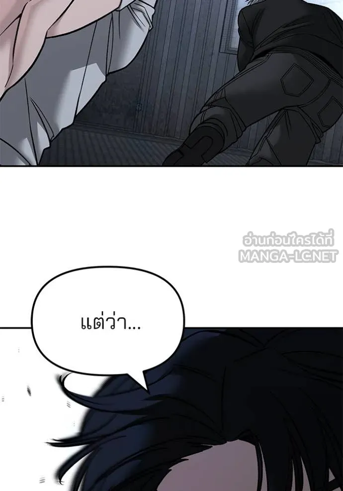 The Bully in Charge Chap 140 - Next Chap 141