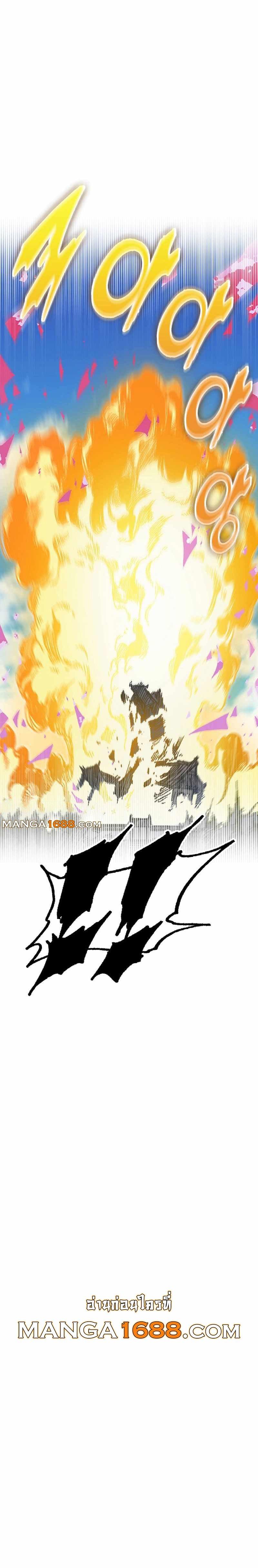 Memoir of the God of War Chap 201 - Next Chap 202