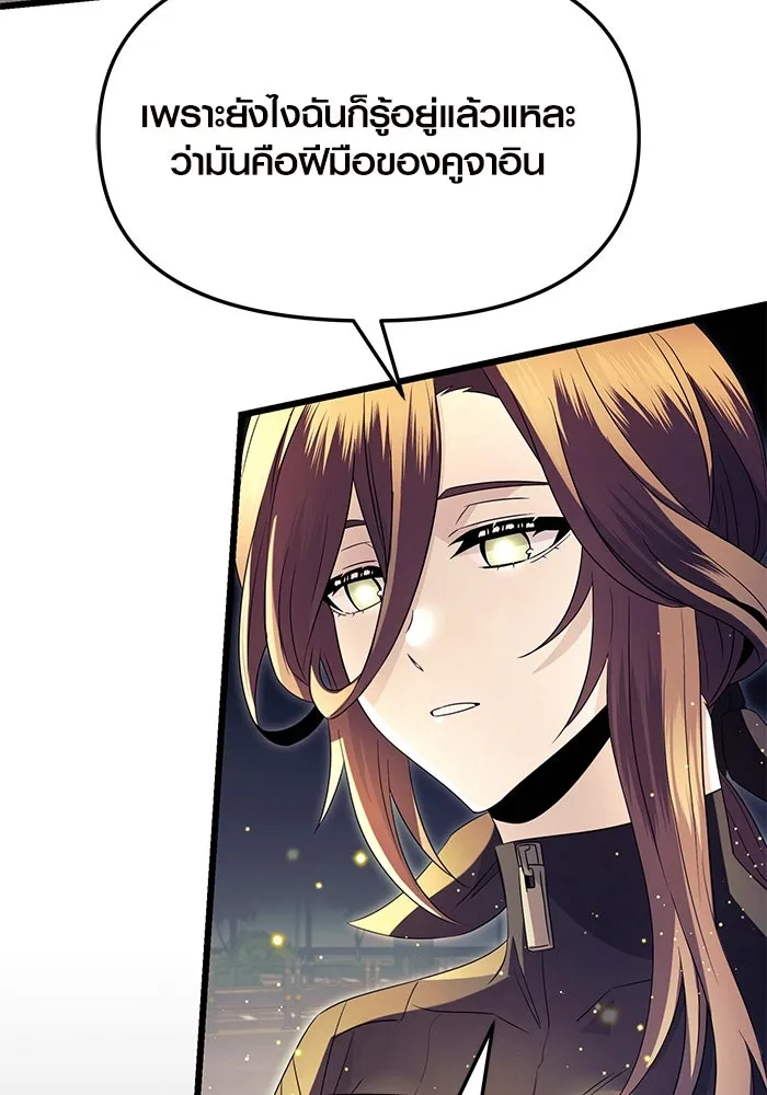 I Obtained a Mythic Item – พลิกชะตาคว้าไอเทมระดับเทพ Chap 65 - Next Chap 66