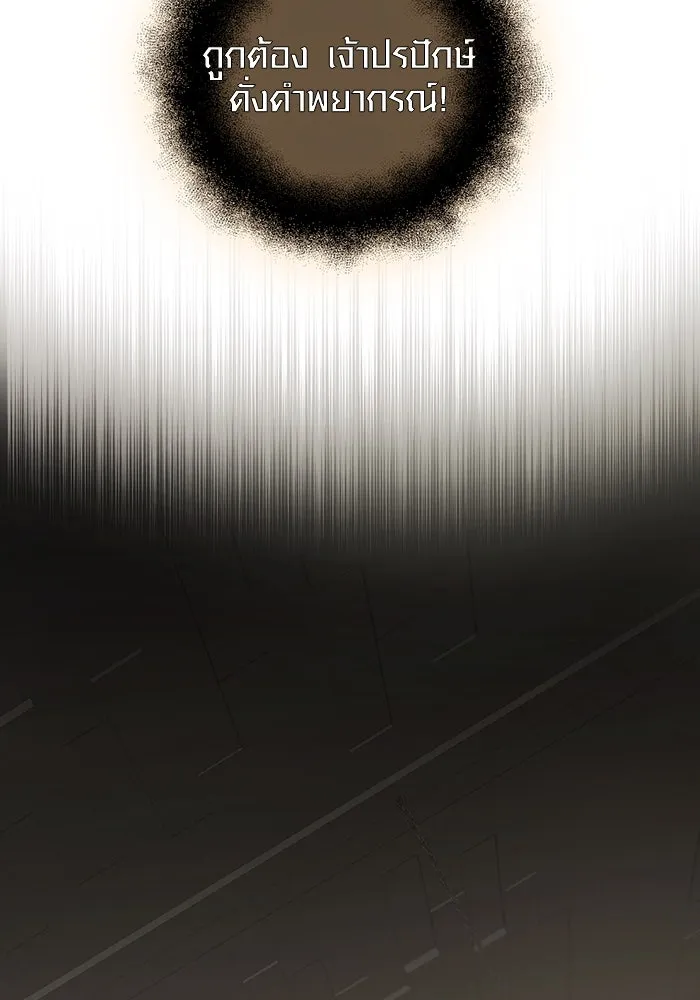 I Obtained a Mythic Item – พลิกชะตาคว้าไอเทมระดับเทพ Chap 89 - Next Chap 90