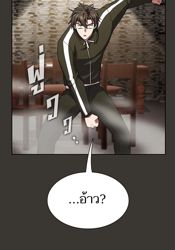 The Tutorial Tower of the Advanced Player – ผู้เล่นขั้นเทพแห่งหอคอยฝึกสอน Chap 192 - Next Chap 193