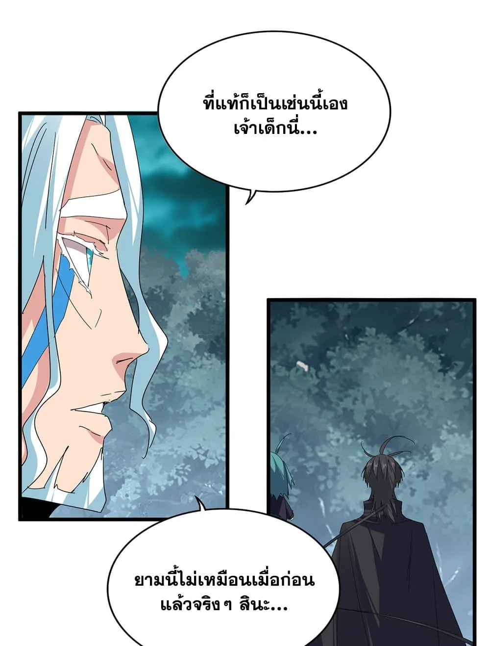 Magic Emperor Chap 878 - Next Chap 879