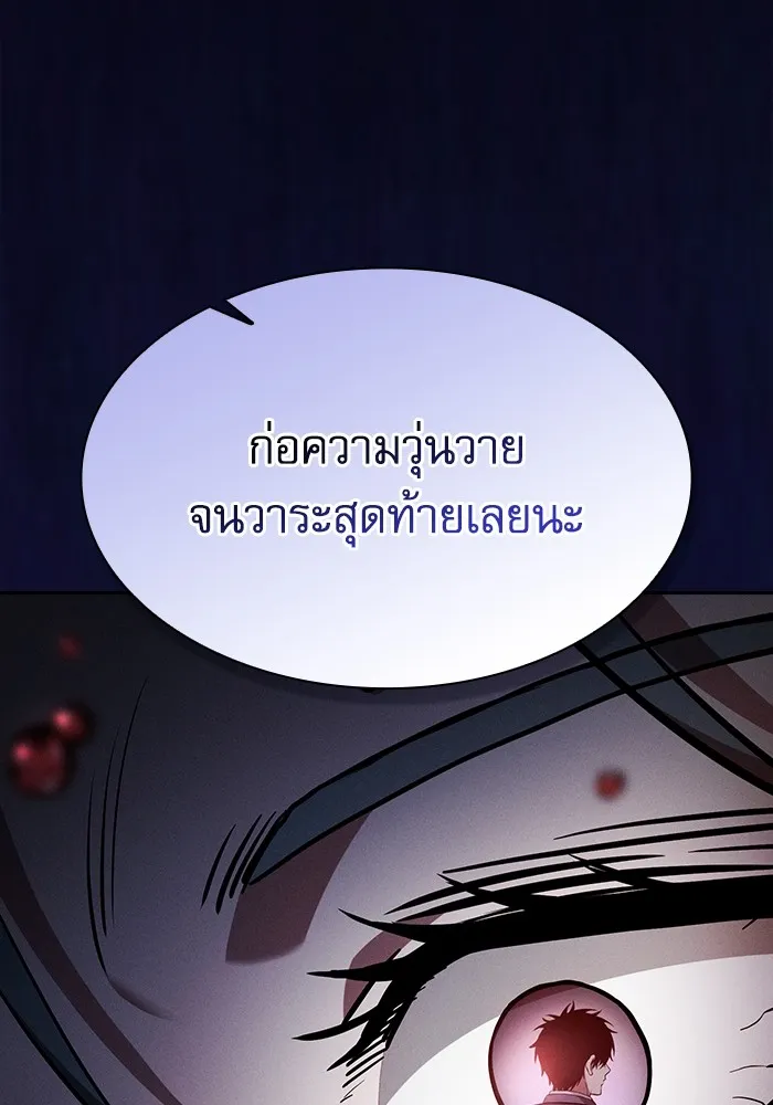 Academy’s Genius Swordmaster – นักดาบอัจฉริยะจากอะคาเดมี Chap 68 - Next Chap 69