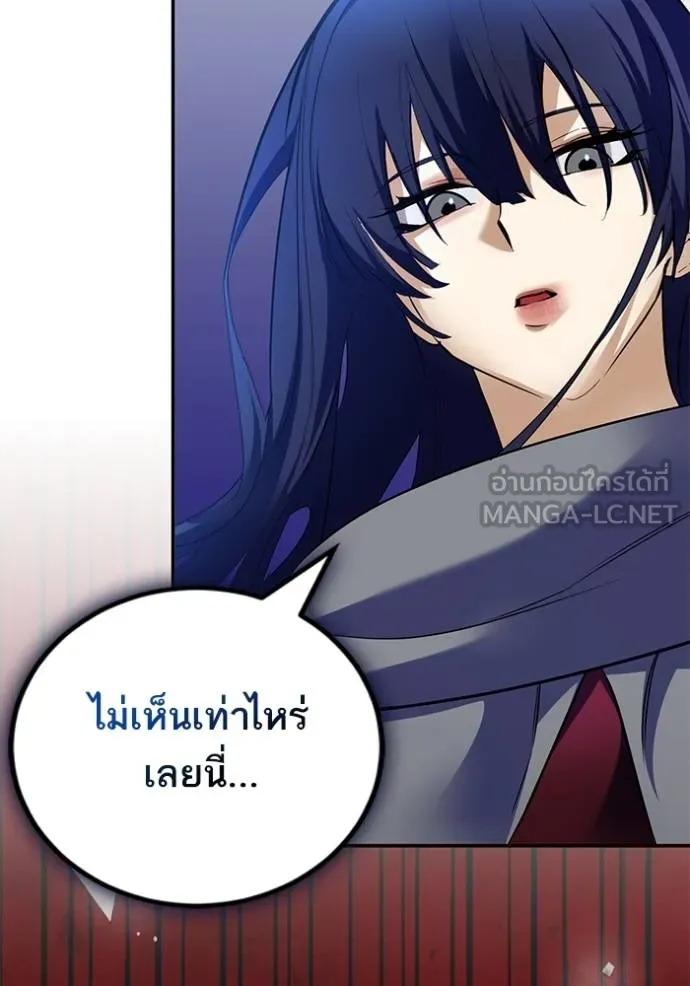 Return to Player Chap 185 - Next Chap 186