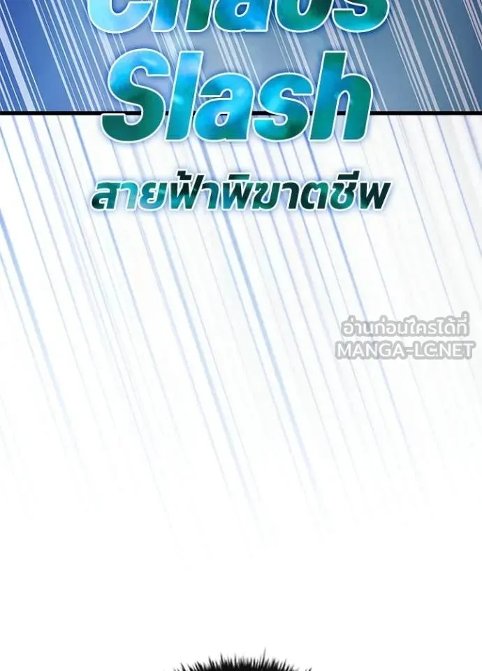 Villain To Kill Chap 223 - Next Chap 224