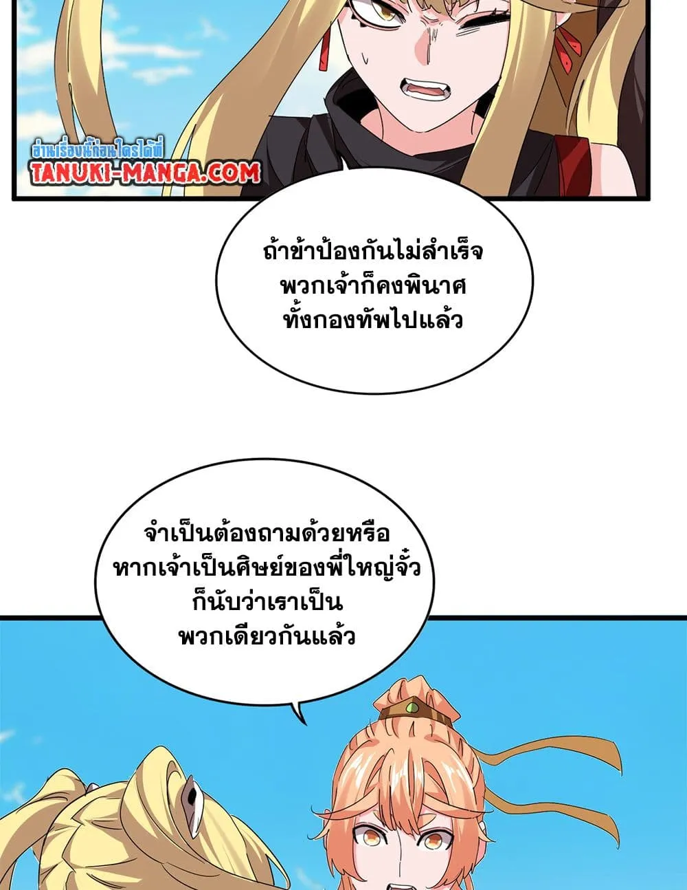 Magic Emperor Chap 764 - Next Chap 765