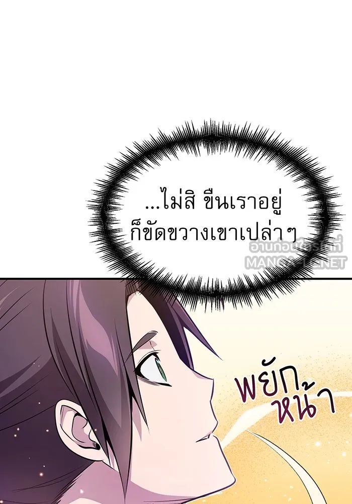The Dark Magician Transmigrates After 66666 Years – จอมเวทเกิดใหม่ในรอบ 66666 ปี Chap 26 - Next Chap 27