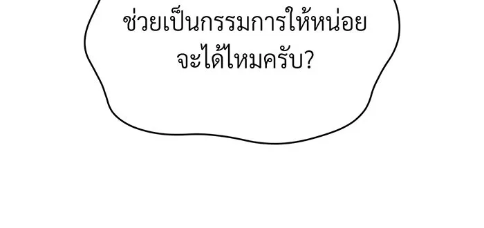 The Dark Magician Transmigrates After 66666 Years – จอมเวทเกิดใหม่ในรอบ 66666 ปี Chap 136 - Next Chap 137
