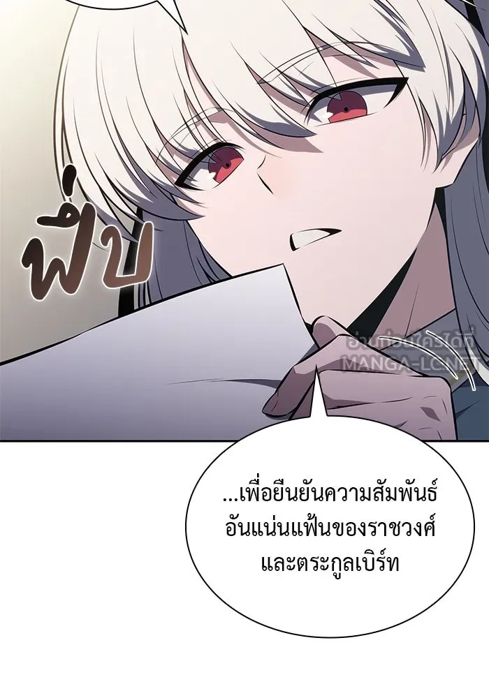 The Regressed Son of a Duke is an Assassin – ลูกชายคนเล็กของดยุกคือมือสังหาร Chap 67 - Next Chap 68