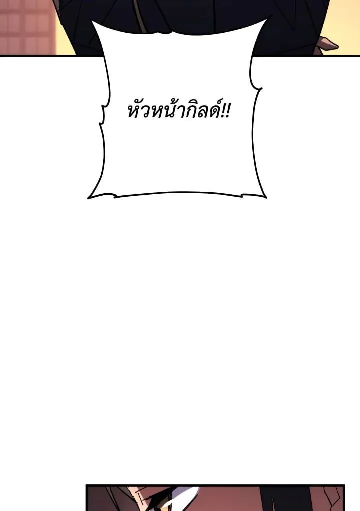 The Hero Returns Chap 87 - Next Chap 88