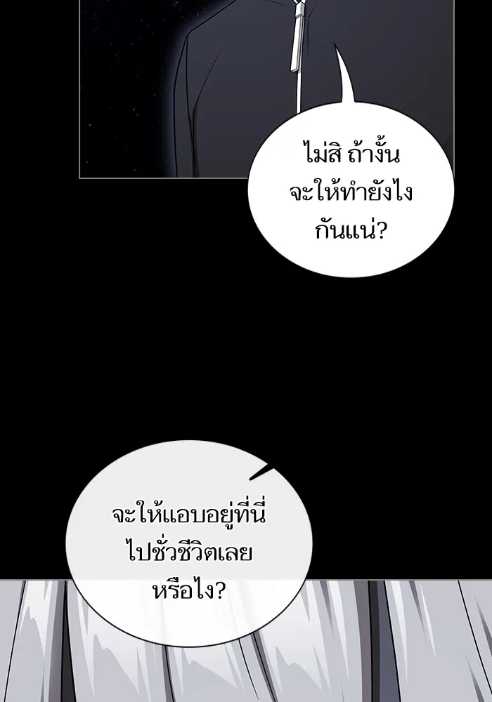 The Tutorial Tower of the Advanced Player – ผู้เล่นขั้นเทพแห่งหอคอยฝึกสอน Chap 203 - Next Chap 204