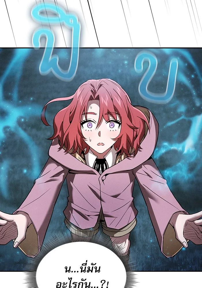 Academy’s Genius Swordmaster – นักดาบอัจฉริยะจากอะคาเดมี Chap 5 - Next Chap 6