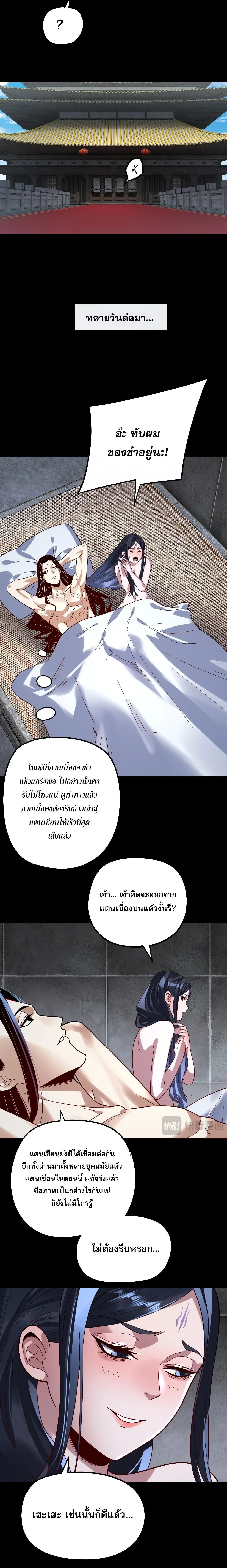 Villain is here Chap 348 - Next Chap 349