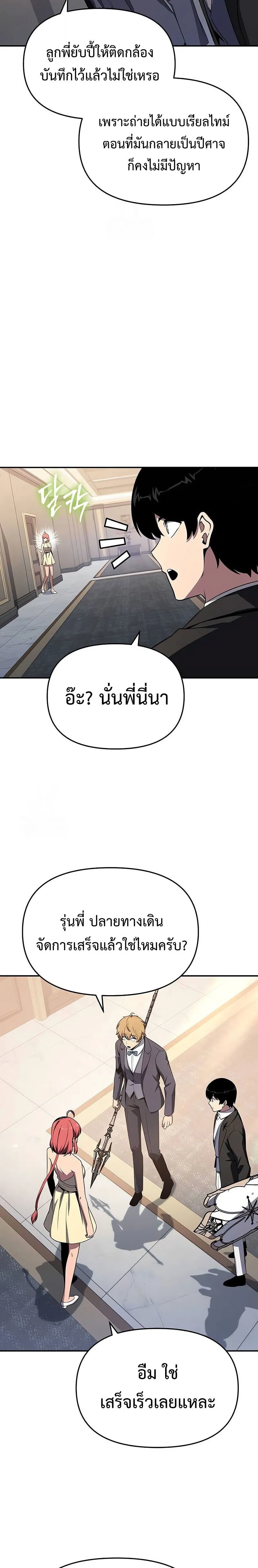 The Knight King Who Returned with a God Chap 127 - Next Chap 128