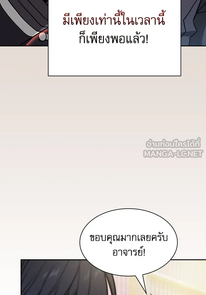 Academy’s Genius Swordmaster – นักดาบอัจฉริยะจากอะคาเดมี Chap 56 - Next Chap 57