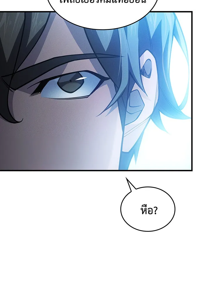 Regressing With the King’s Power – เกิดใหม่พร้อมพลังแห่งราชัน Chap 66 - Next Chap 67
