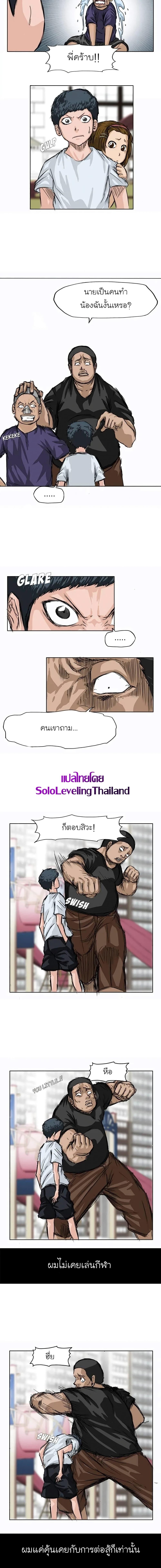 Boss in School Chap 1 - Next Chap 2