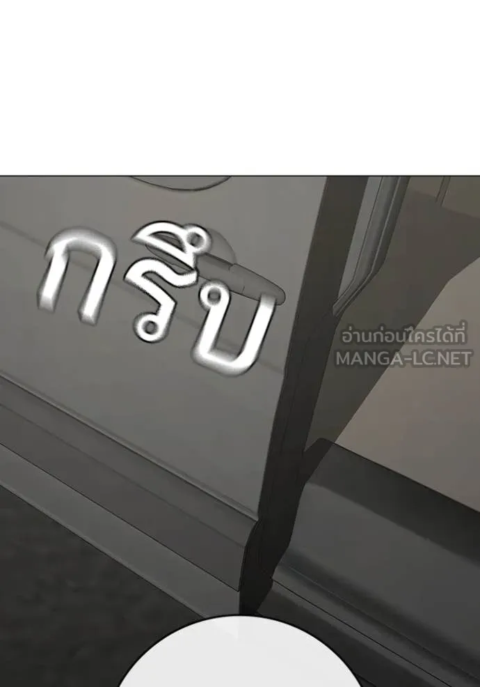 Reality Quest Chap 191 - Next Chap 192