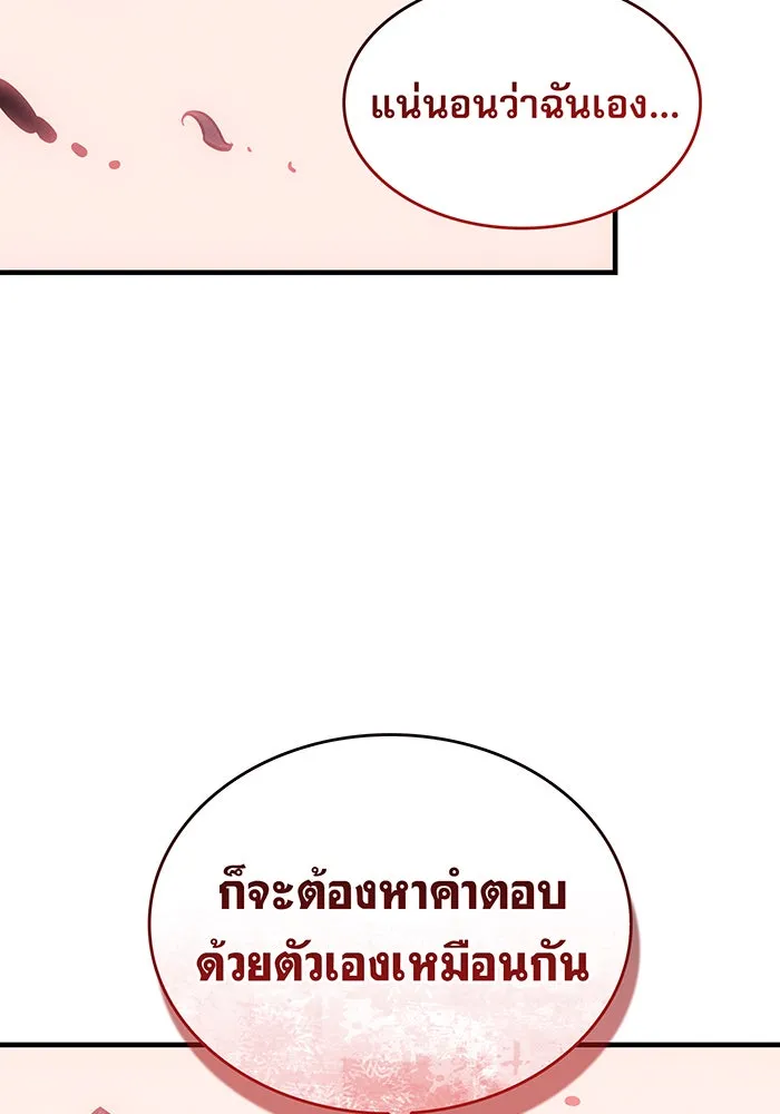 Regressing With the King’s Power – เกิดใหม่พร้อมพลังแห่งราชัน Chap 71 - Next Chap 72