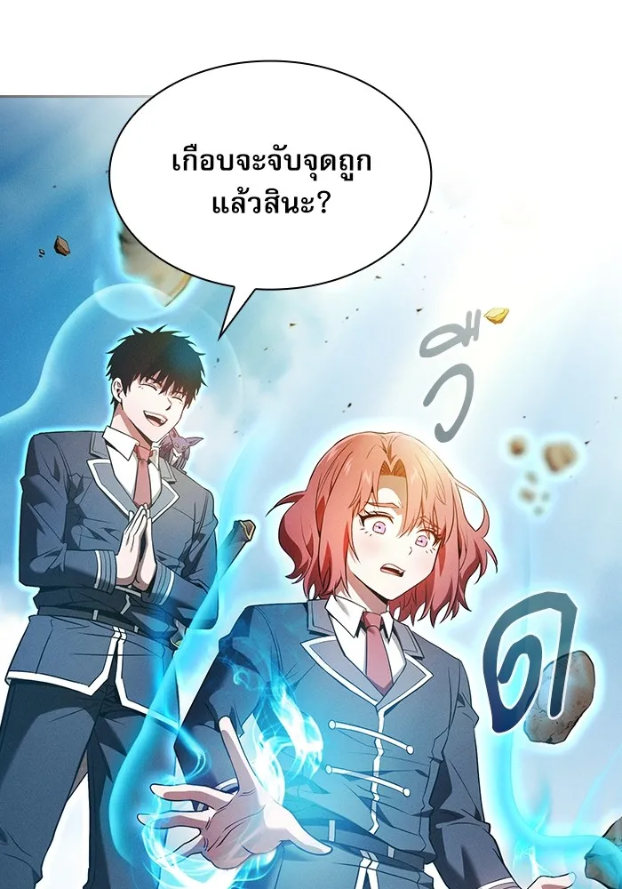 Academy’s Genius Swordmaster – นักดาบอัจฉริยะจากอะคาเดมี Chap 42 - Next Chap 43