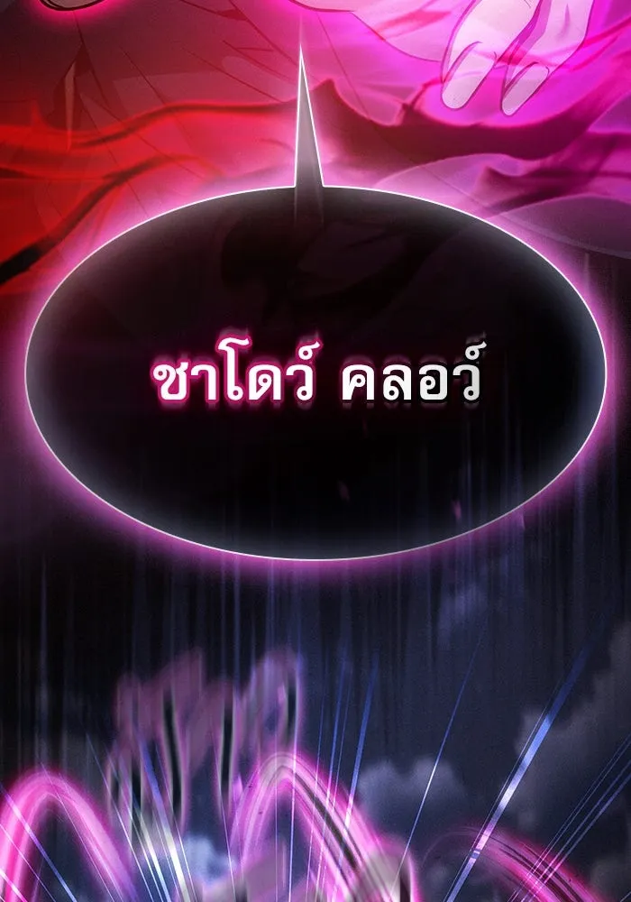 Academy’s Genius Swordmaster – นักดาบอัจฉริยะจากอะคาเดมี Chap 38 - Next Chap 39