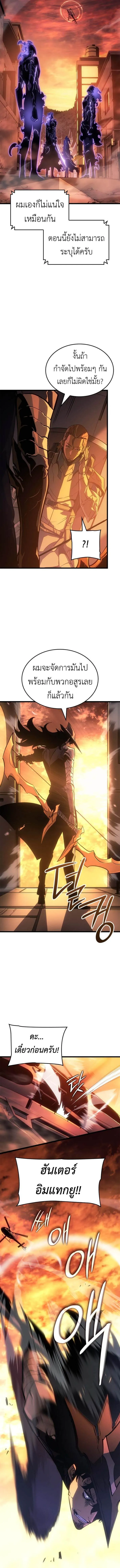 Solo Leveling : Ragnarok Chap 53 - Next Chap 54