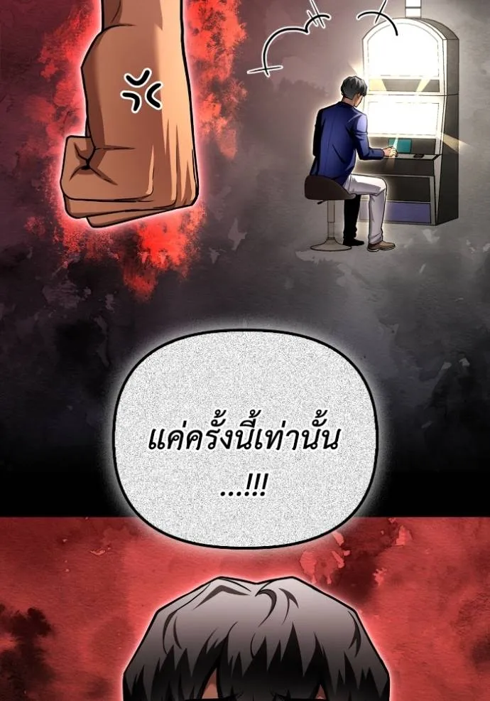 Superhuman Battlefield Chap 123 - Next Chap 124