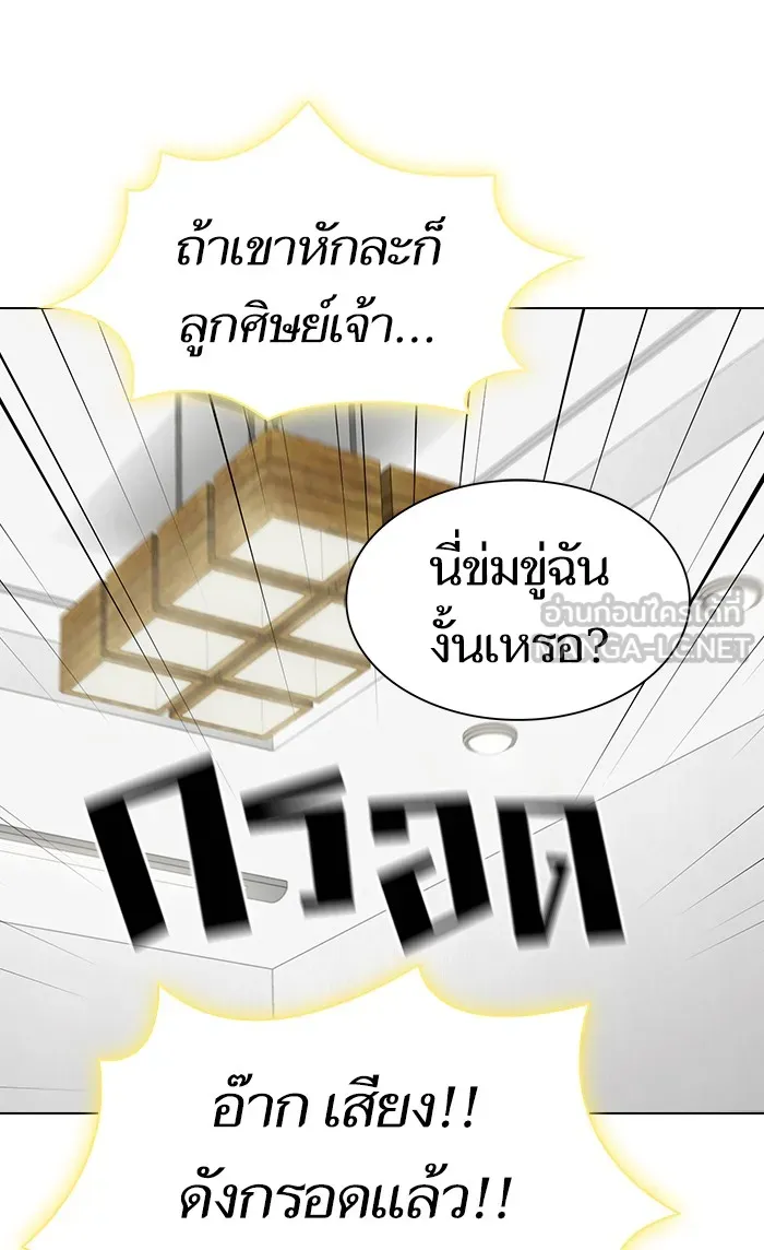 The Tutorial Tower of the Advanced Player – ผู้เล่นขั้นเทพแห่งหอคอยฝึกสอน Chap 108 - Next Chap 109