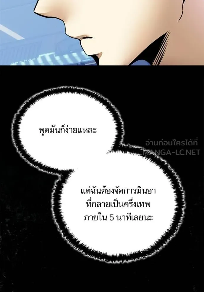 Return to Player Chap 210 - Next Chap 211