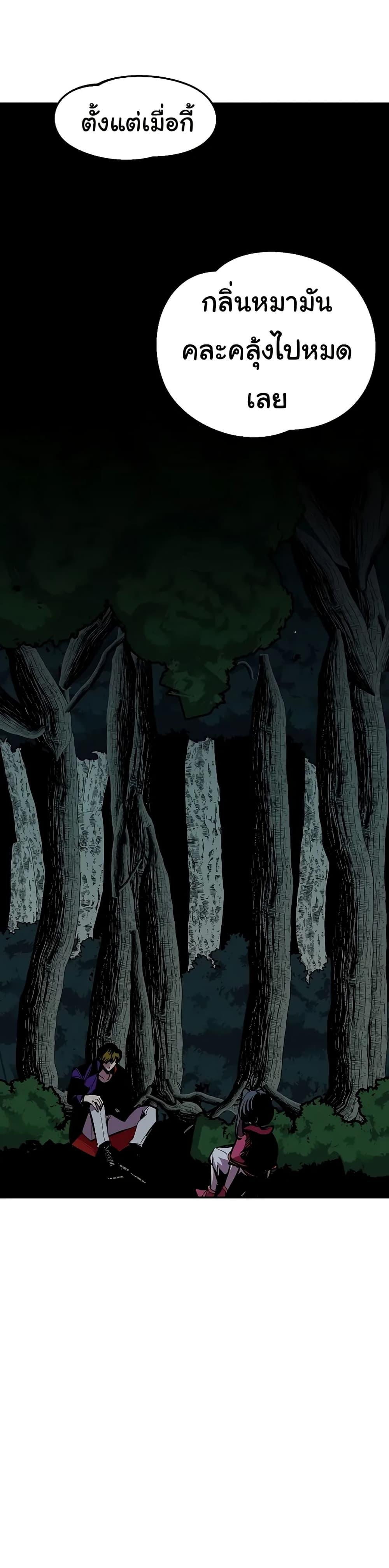 Worthless Regression Chap 63 - Next Chap 64