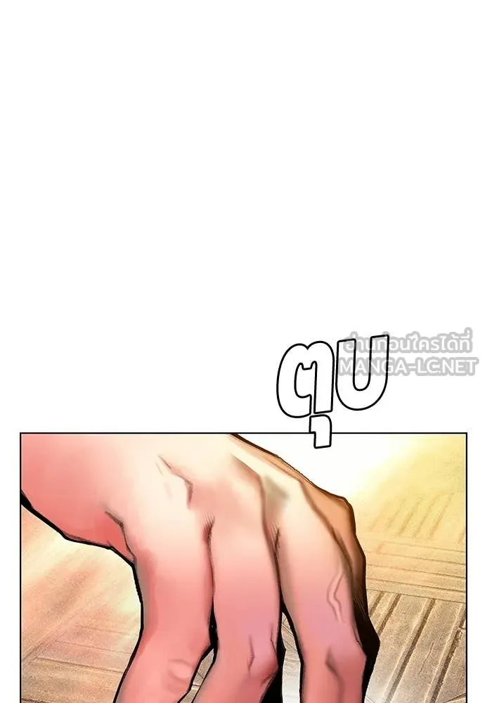 Jungle Juice Chap 174 - Next Chap 175