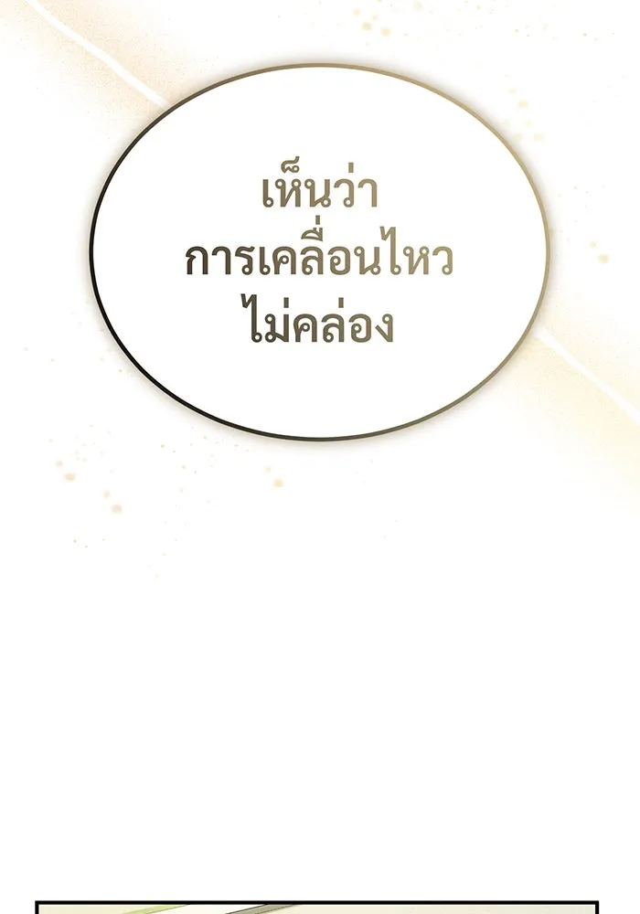 The Dark Magician Transmigrates After 66666 Years – จอมเวทเกิดใหม่ในรอบ 66666 ปี Chap 61 - Next Chap 62