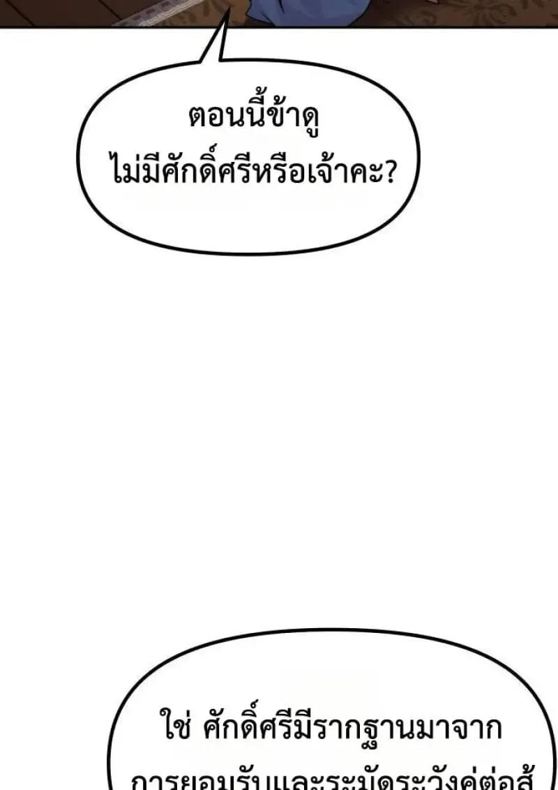 Chronicles of the Demon Faction Chap 146 - Next Chap 147