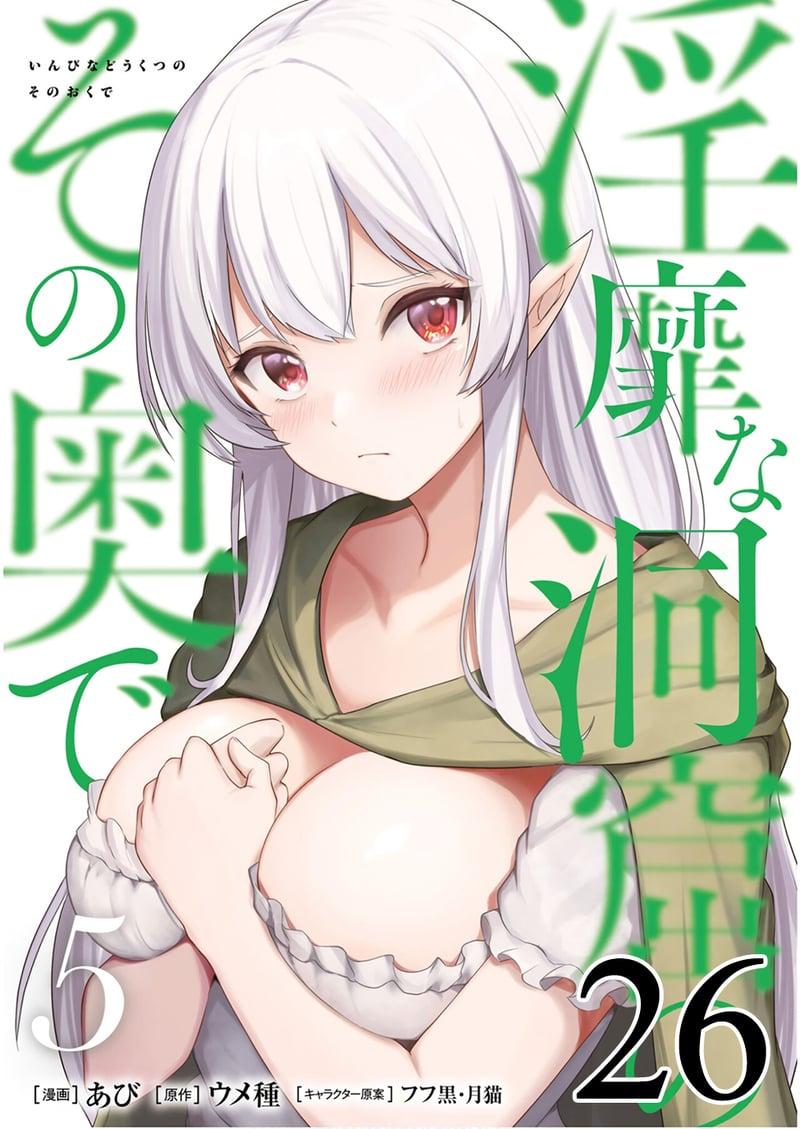 Inbi na Doukutsu no Sono Oku de Chap 26 - Next Chap 27
