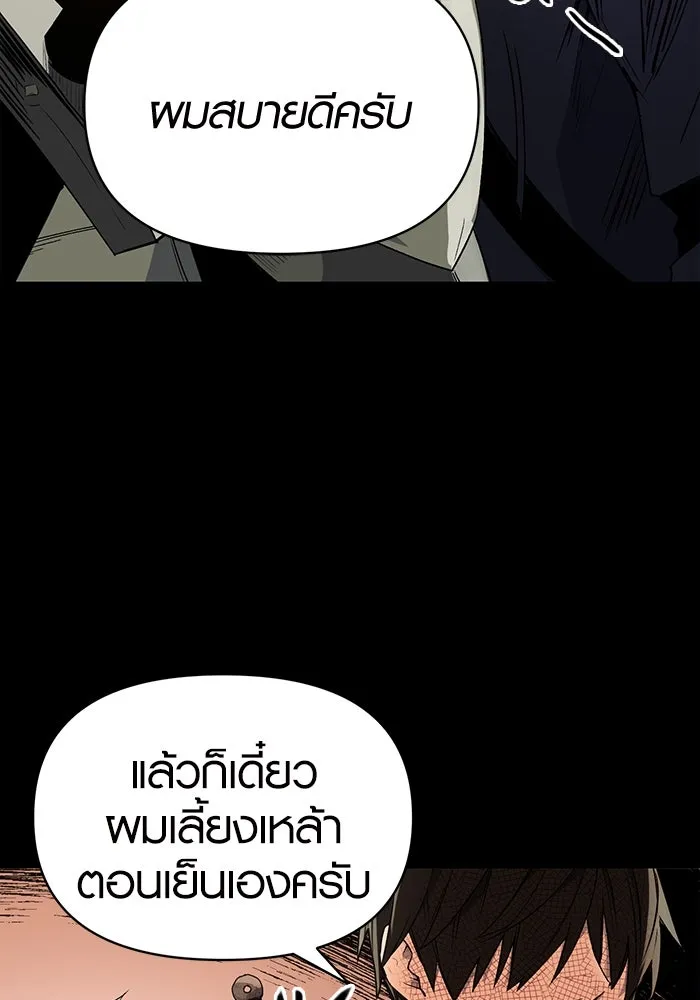 I Obtained a Mythic Item – พลิกชะตาคว้าไอเทมระดับเทพ Chap 2 - Next Chap 3