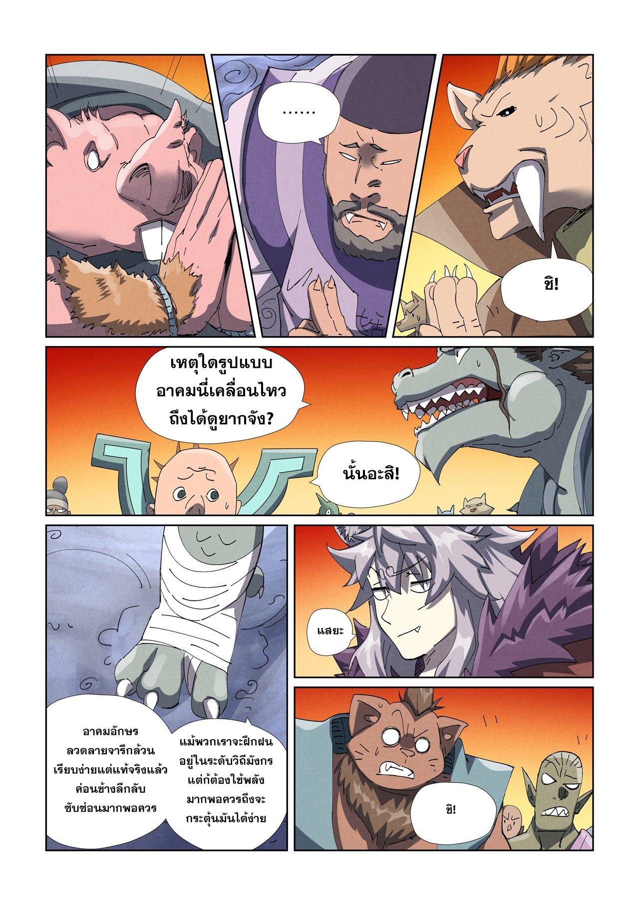 Tales of Demons and Gods Chap 481.1 - Next Chap 482.1