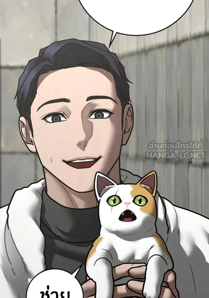 Reality Quest Chap 189 - Next Chap 190