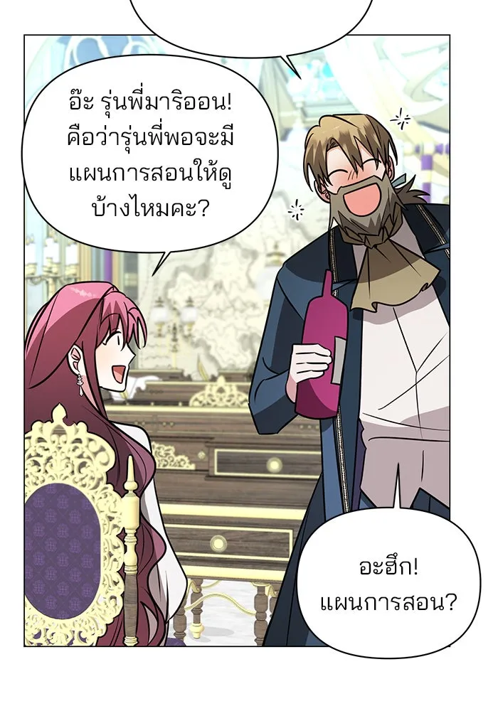 The Academy Is Doomed Chap 61 - Next Chap 62