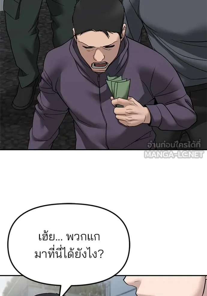 The Bully in Charge Chap 147 - Next Chap 148