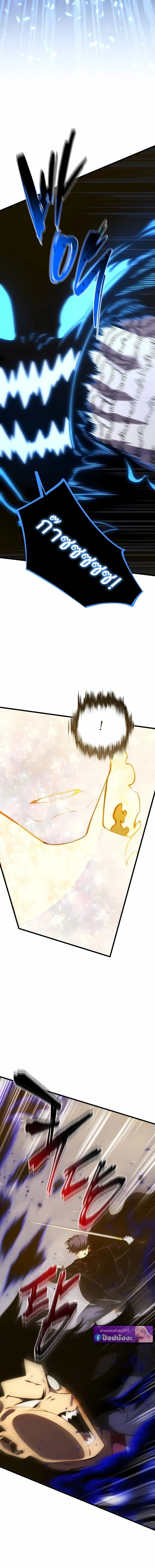 Swordmaster’s Youngest Son Chap 172 - Next Chap 173