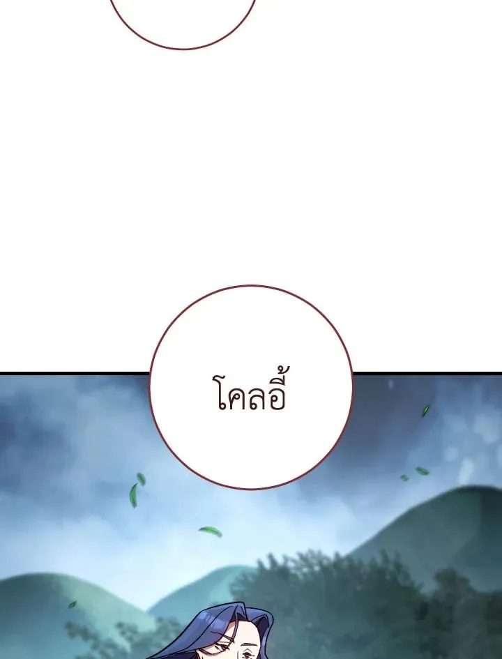 The Hero Returns Chap 80 - Next Chap 81
