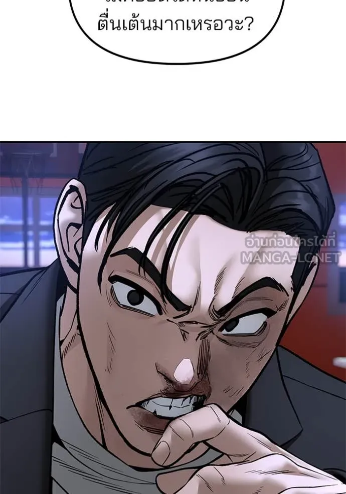 The Bully in Charge Chap 175 - Next Chap 176