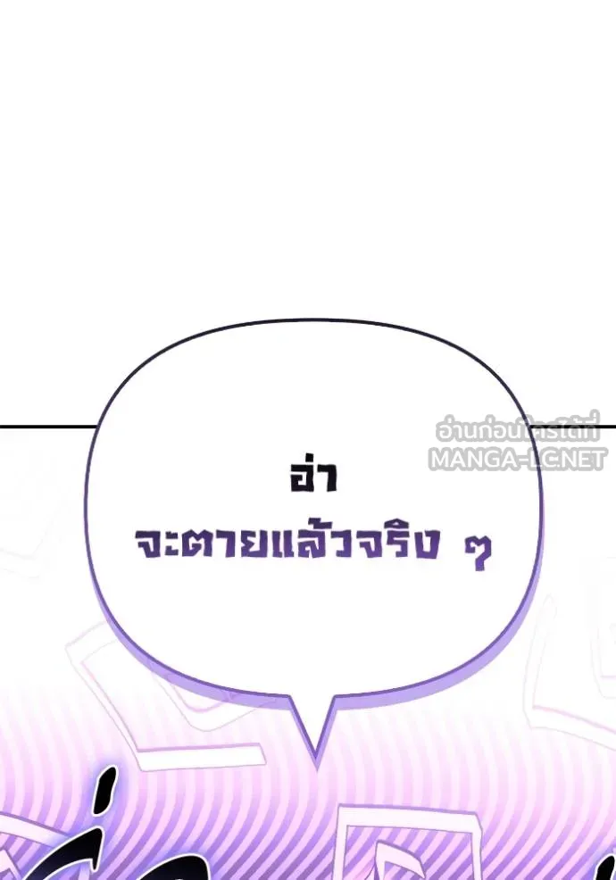 Superhuman Battlefield Chap 133 - Next Chap 134