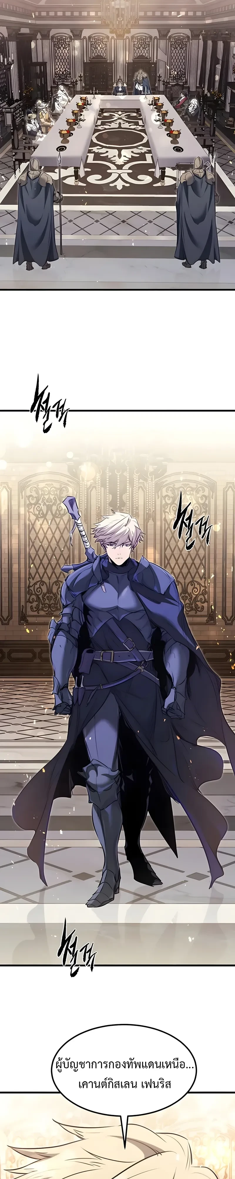 The Regressed Mercenary’s Machinations Chap 101 - Next Chap 102