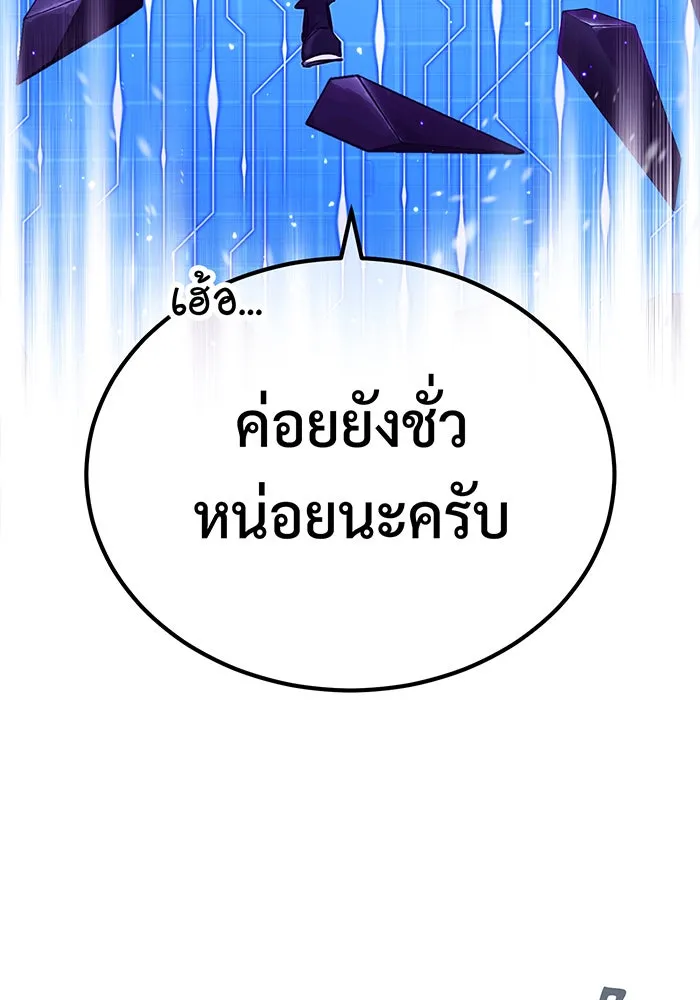 The Dark Magician Transmigrates After 66666 Years – จอมเวทเกิดใหม่ในรอบ 66666 ปี Chap 88 - Next Chap 89
