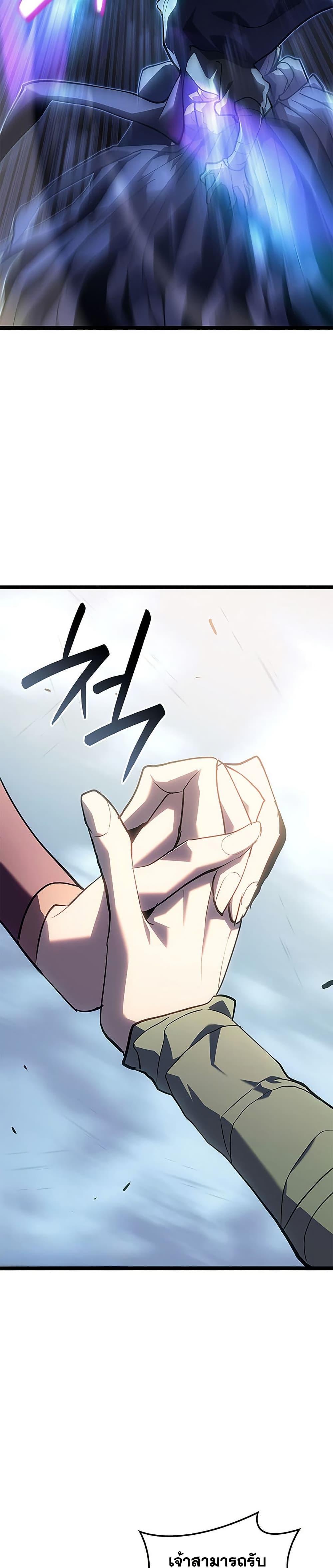Reaper of the Drifting Moon Chap 122 - Next Chap 123